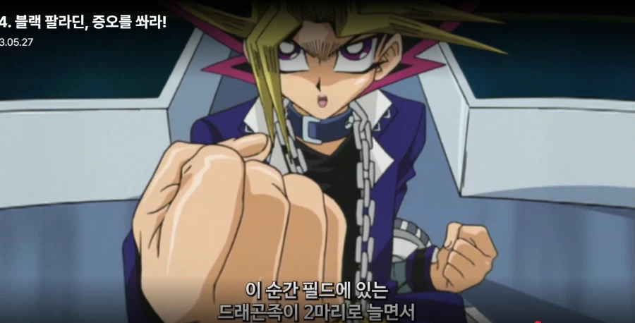 유희왕) 사실 룰사기로 카이바 이긴 아템_35.webp