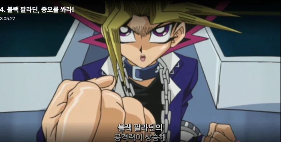 유희왕) 사실 룰사기로 카이바 이긴 아템_36.webp