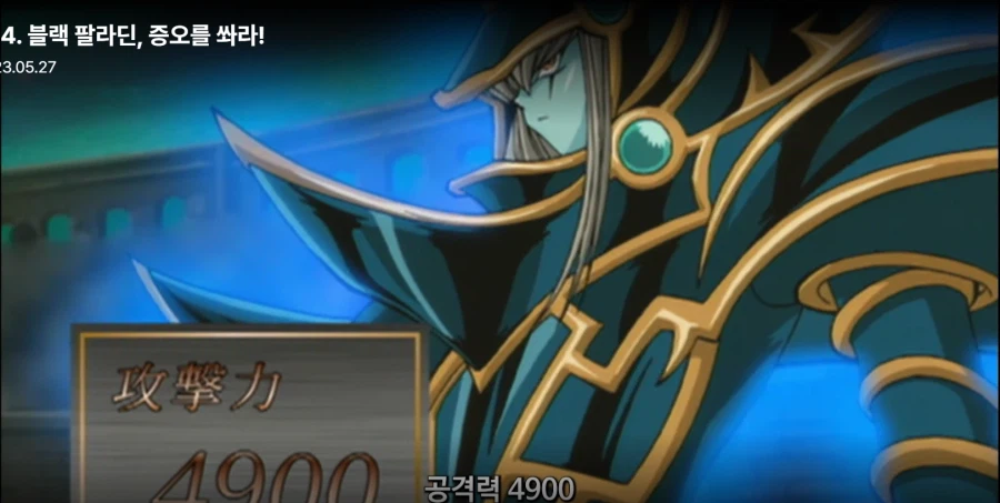 유희왕) 사실 룰사기로 카이바 이긴 아템_37.webp