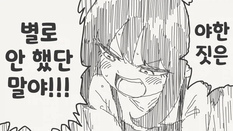 아버지가 원조교제 들킨.manhwa_4.webp