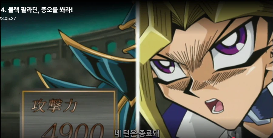 유희왕) 사실 룰사기로 카이바 이긴 아템_39.webp