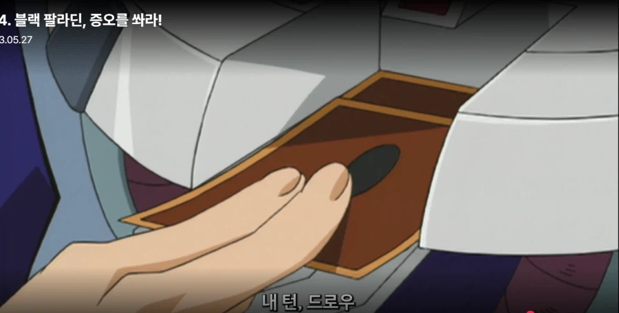 유희왕) 사실 룰사기로 카이바 이긴 아템_41.webp