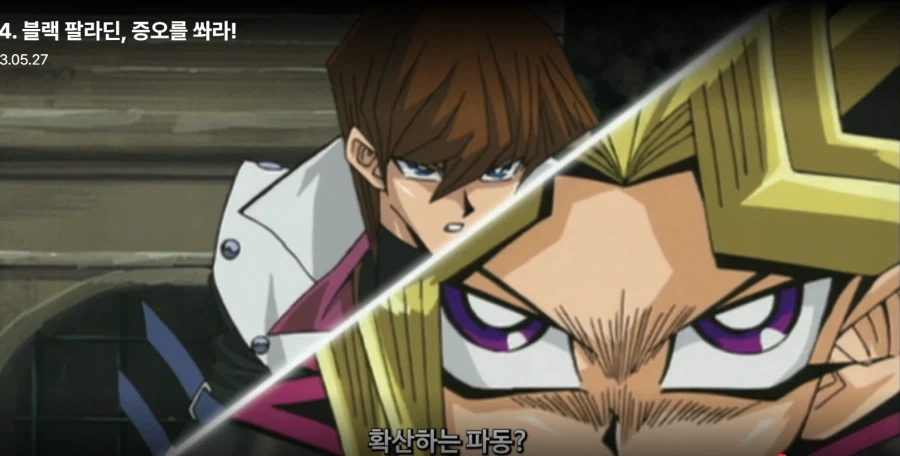 유희왕) 사실 룰사기로 카이바 이긴 아템_43.webp