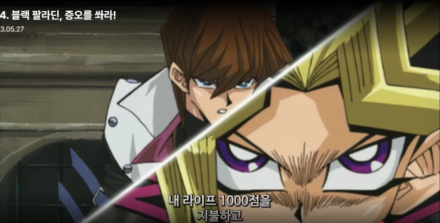 유희왕) 사실 룰사기로 카이바 이긴 아템_44.webp