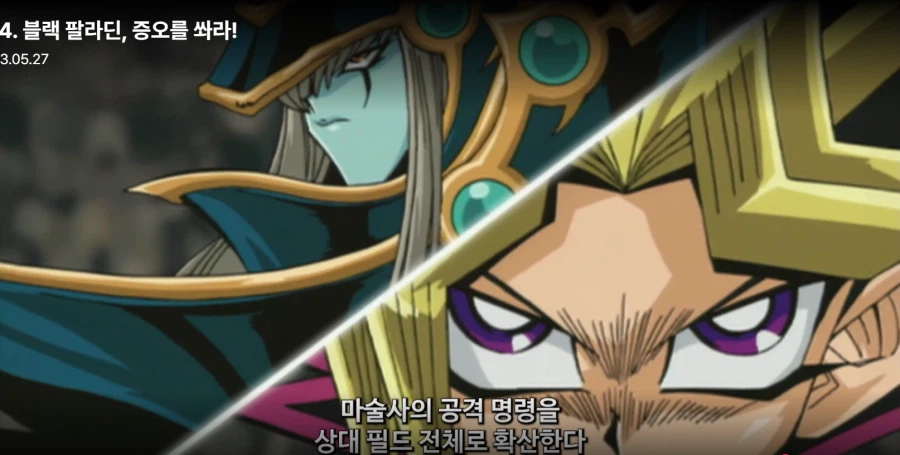 유희왕) 사실 룰사기로 카이바 이긴 아템_45.webp