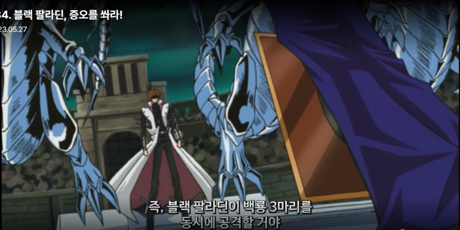 유희왕) 사실 룰사기로 카이바 이긴 아템_46.webp