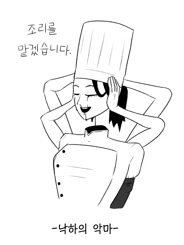 체인소맨) 낙하의악마_1.webp