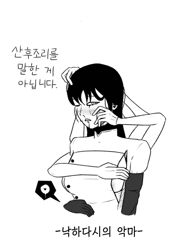 체인소맨) 낙하의악마_2.webp