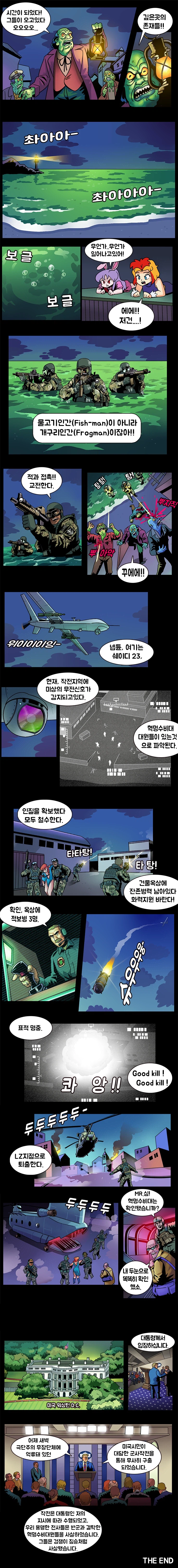 싱글벙글 꾸러기수비대..manhwa_2.webp