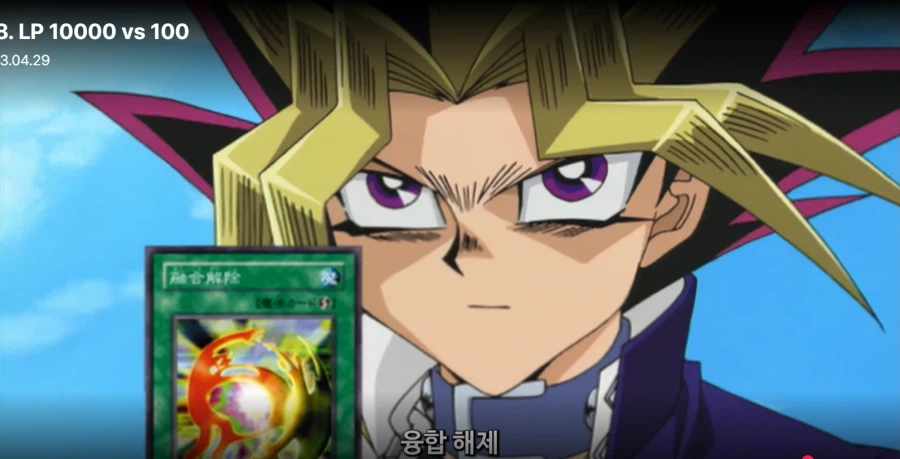 유희왕) 사실 룰사기로 카이바 이긴 아템_48.webp