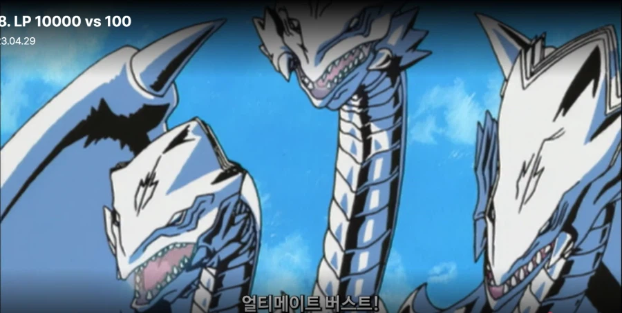 유희왕) 사실 룰사기로 카이바 이긴 아템_47.webp