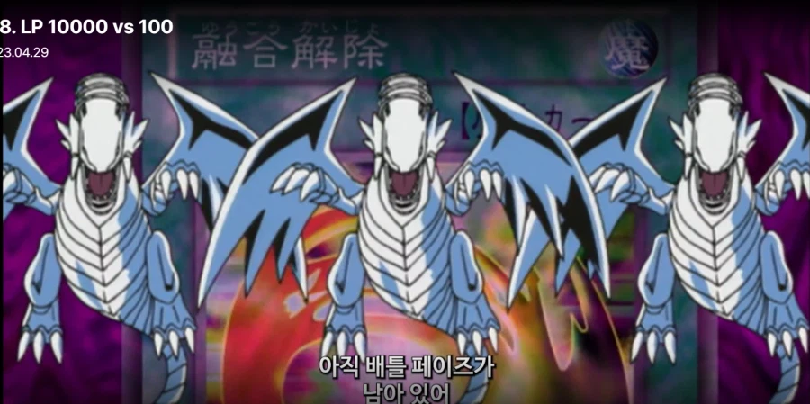 유희왕) 사실 룰사기로 카이바 이긴 아템_50.webp