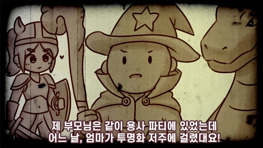 투명화 저주를 극복한 사랑 .manwha_1.webp