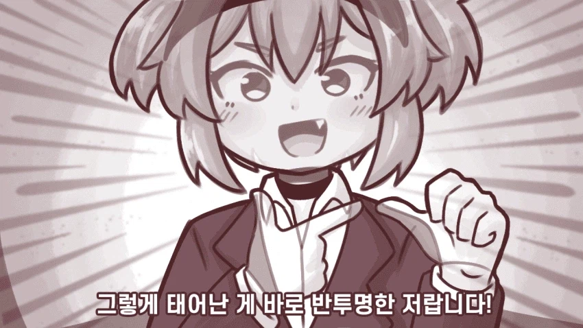 투명화 저주를 극복한 사랑 .manwha_3.webp