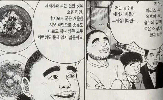라면요리왕) 뜻깊은 무승부_1.webp
