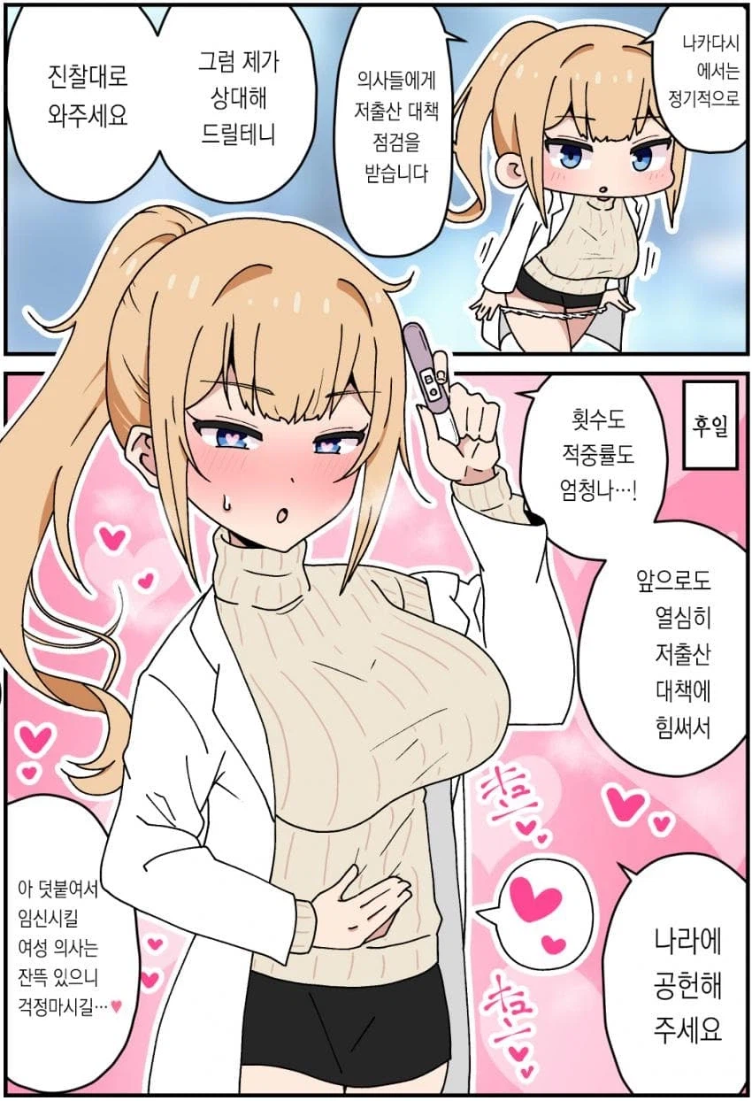 저출산 대책 특구 나카다시_10.webp