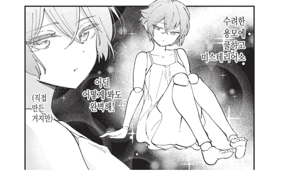 보벼대는 골렘이 폭주하는.manhwa_2.webp