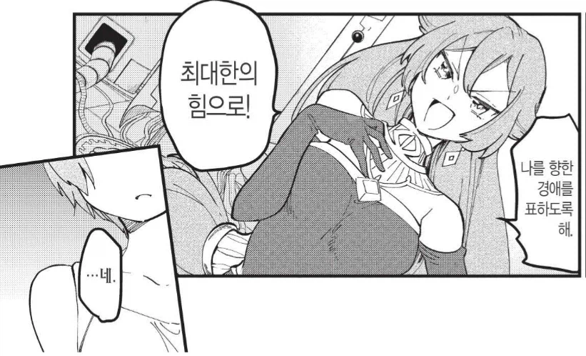 보벼대는 골렘이 폭주하는.manhwa_3.webp