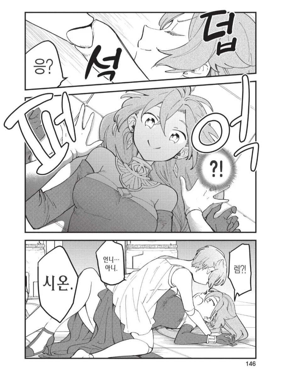 보벼대는 골렘이 폭주하는.manhwa_4.webp