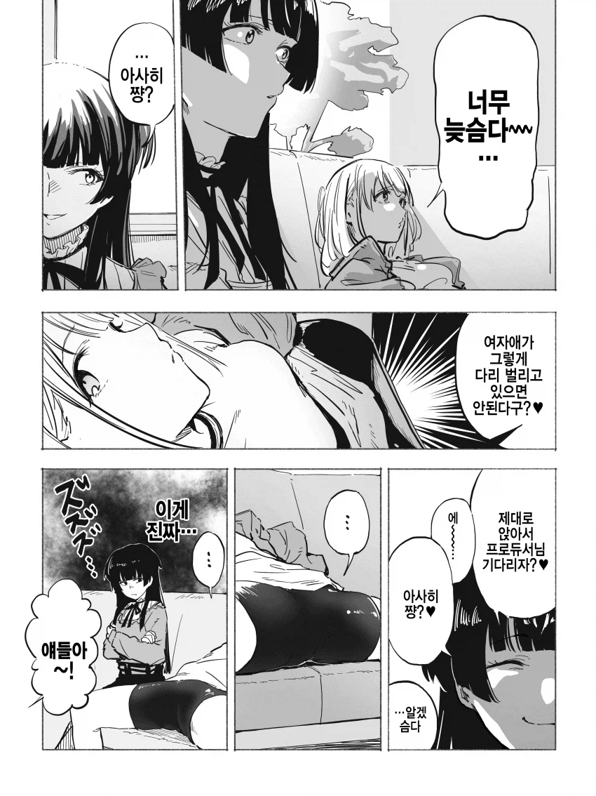 @) 아사히가 뷰지로 대답하는 만화_1.webp