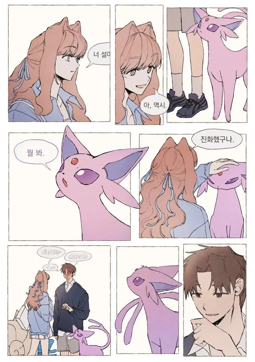 스타팅 포켓몬이 암나이트 .manhwa_15.webp