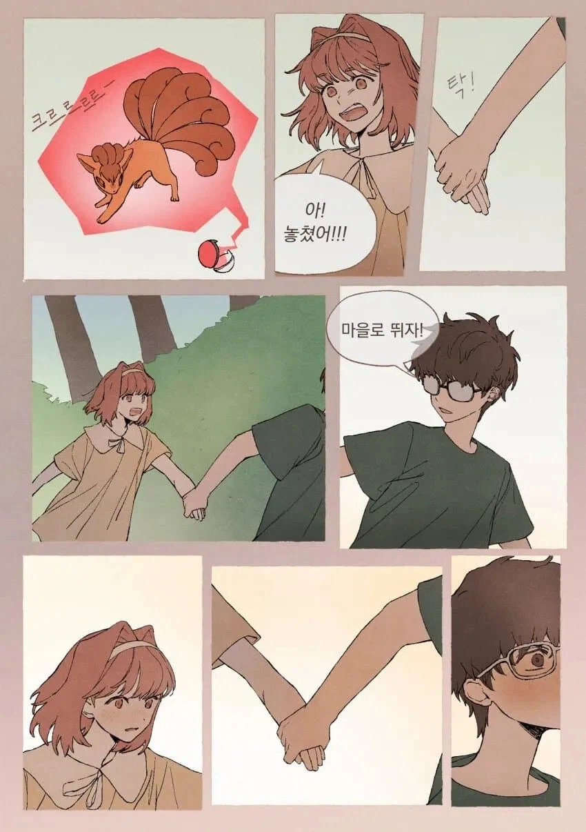 스타팅 포켓몬이 암나이트 .manhwa_21.webp