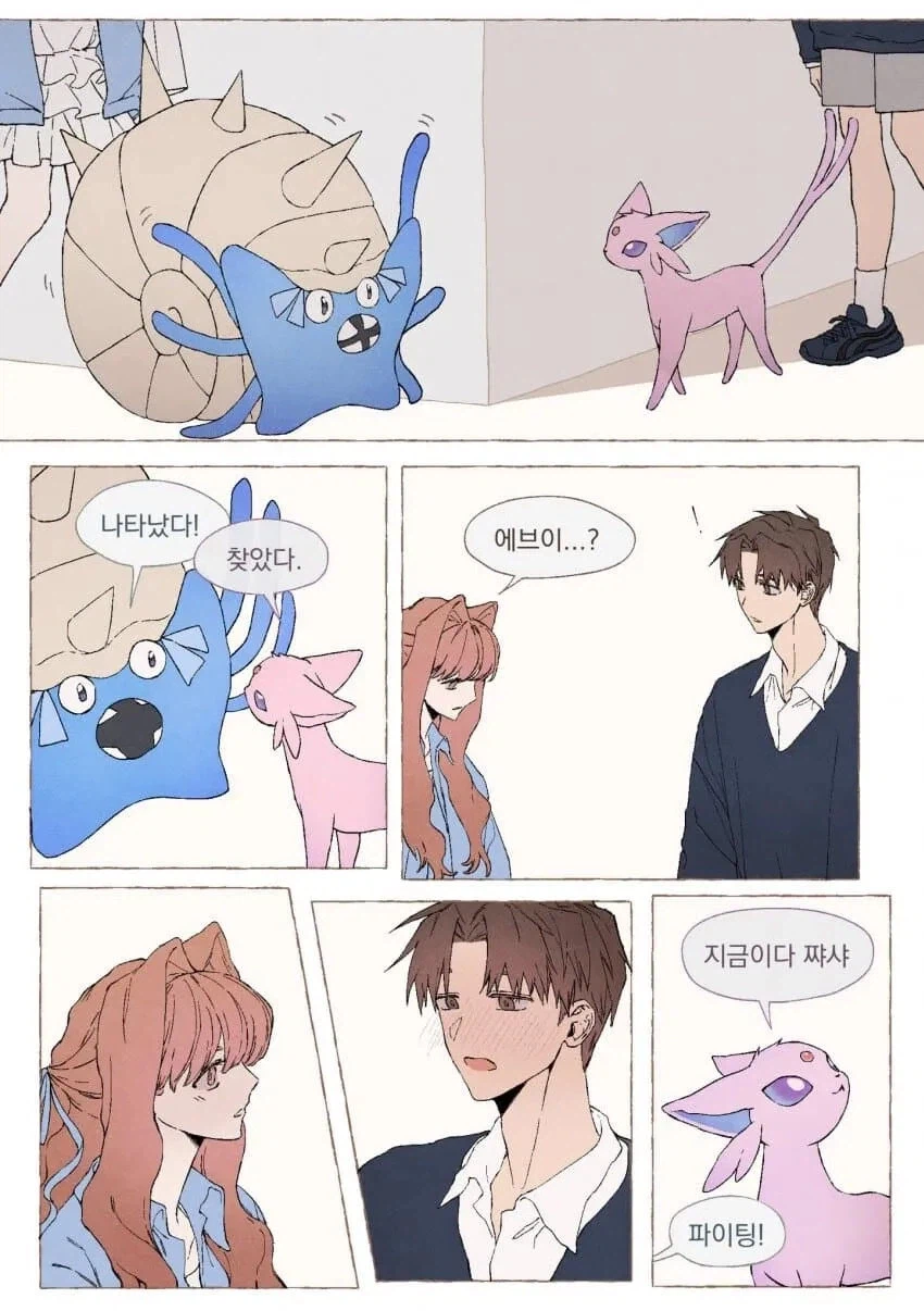 스타팅 포켓몬이 암나이트 .manhwa_23.webp