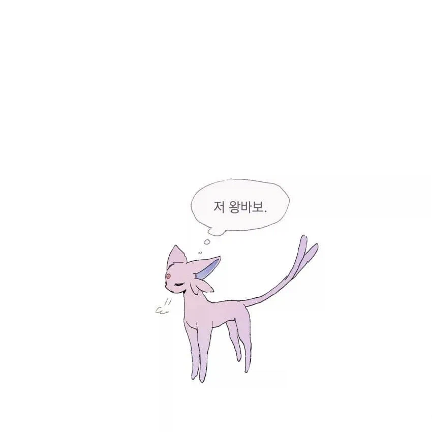 스타팅 포켓몬이 암나이트 .manhwa_25.webp