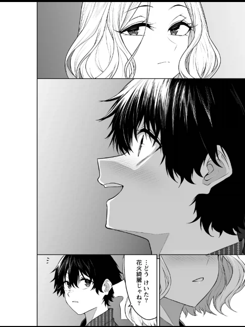 이마이즈미)걸어다니는 페르몬 덩어리_1.webp