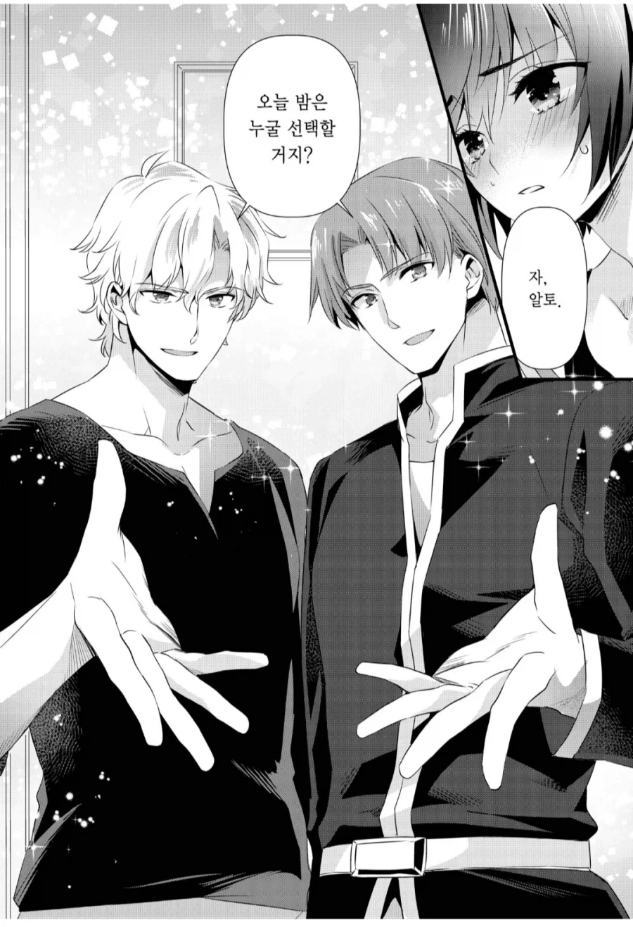 존잘남 두명 중 한명을 골라야는 상황.manhwa_1.webp