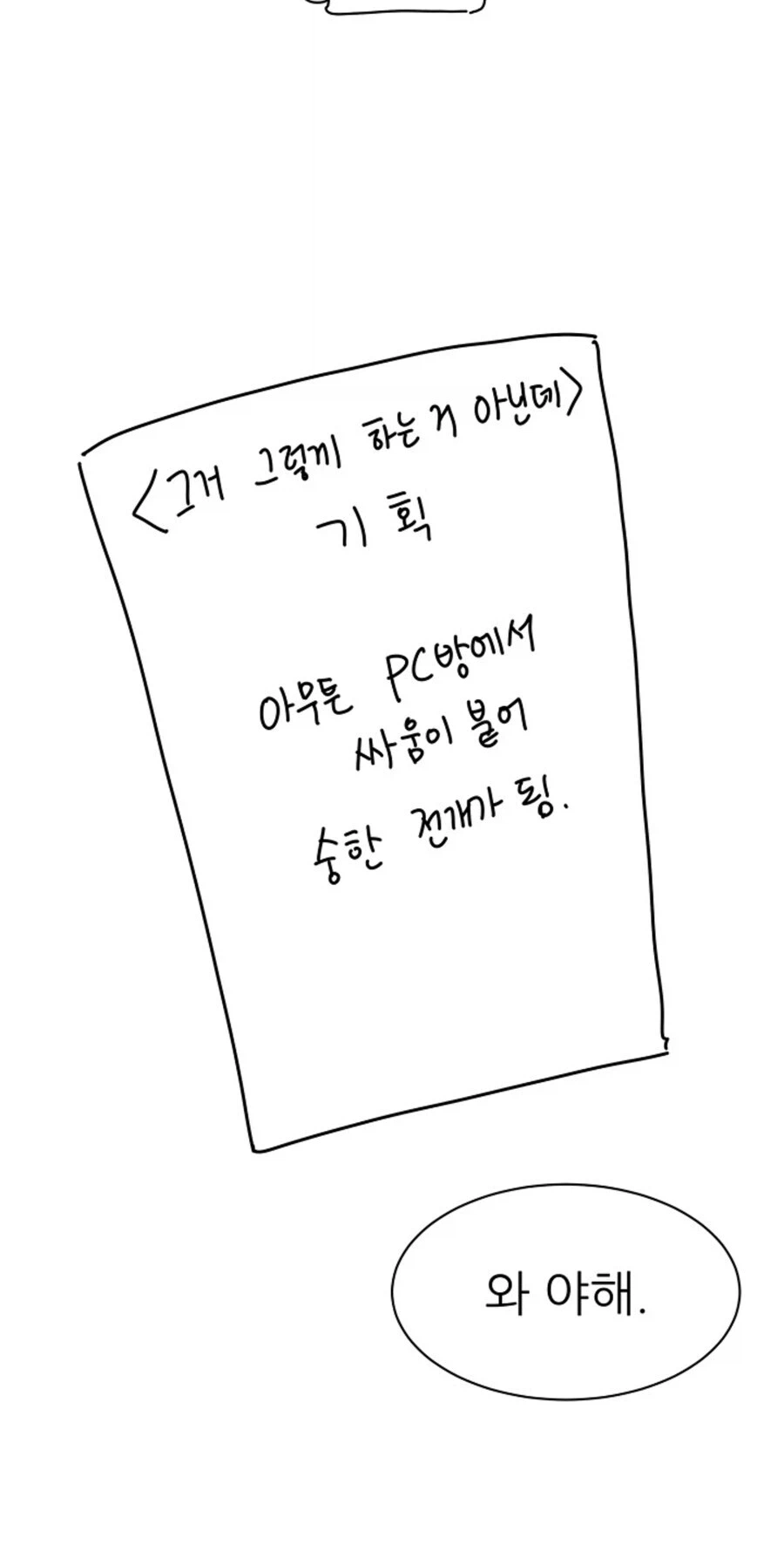 떡툰 연재가 어려운 이유_3.webp