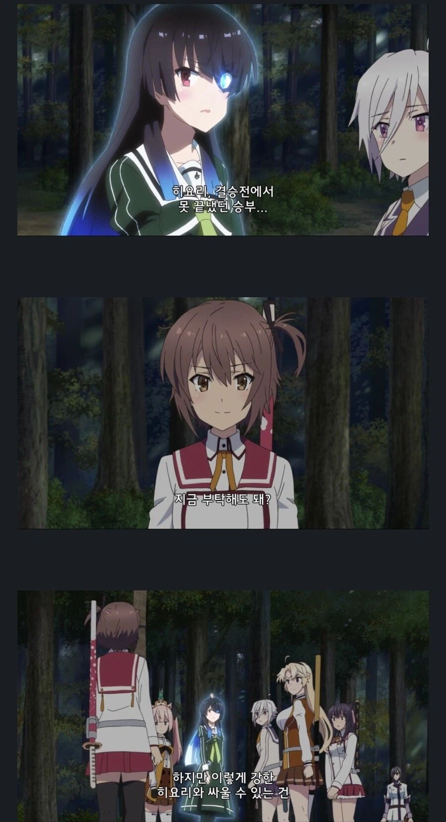 힘이 폭주해서 소멸할 위기의 친구를 대하는 주인공의 태도_2.webp