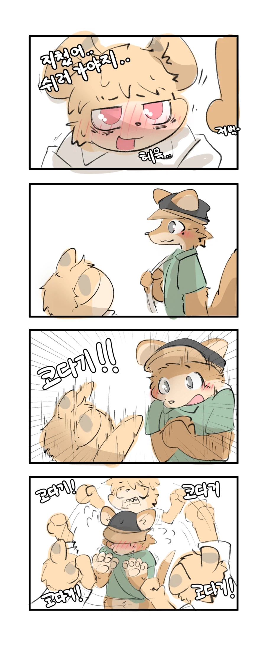 외국 퍼슈터 만나는 만화_1.webp