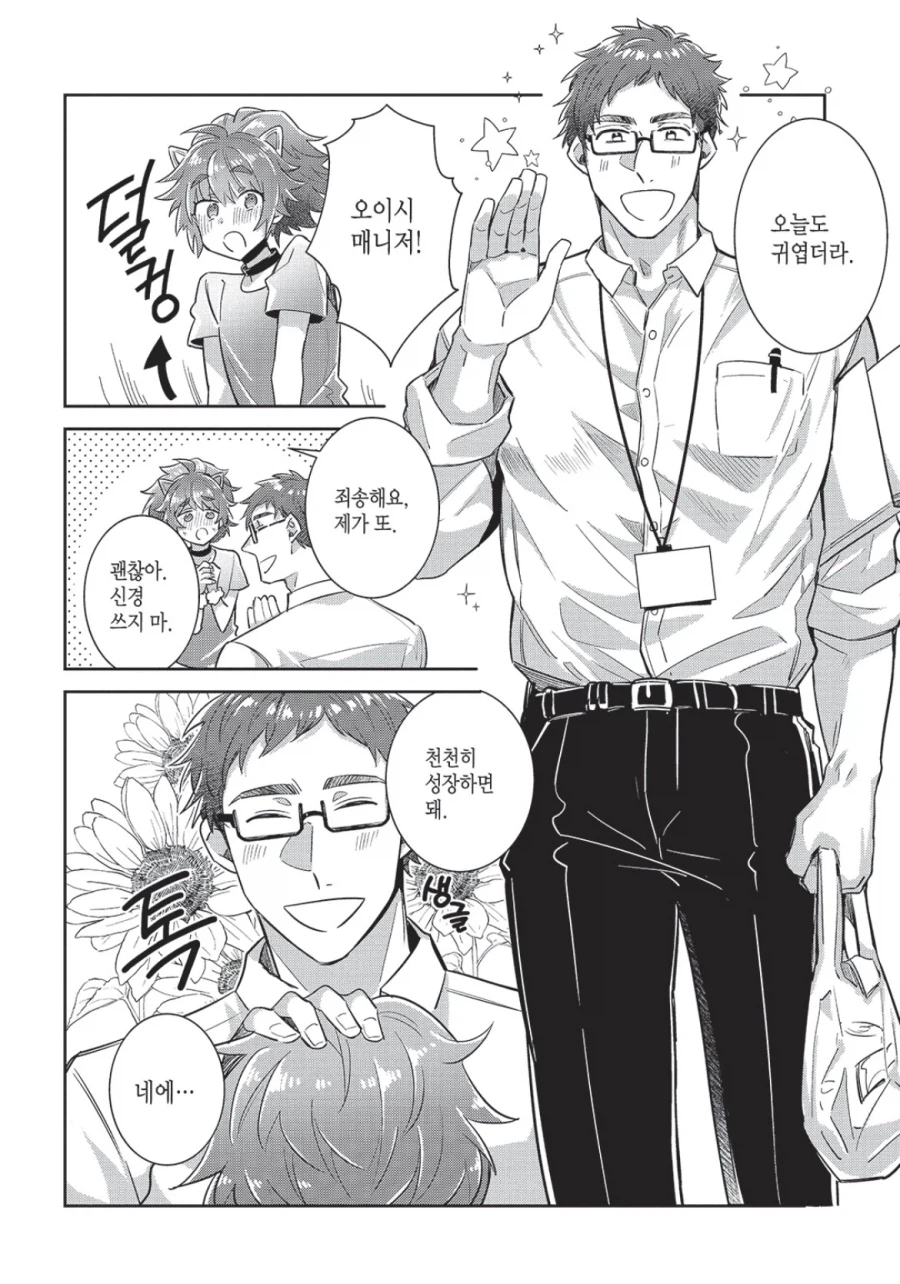 호모)이름 너무 성의없어서 놀랬음_1.webp