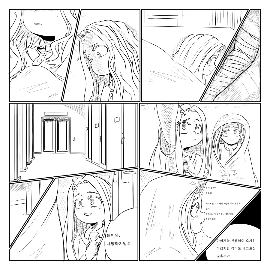 나히아 팬만화 옴니폼 원히어로 1부_2.webp