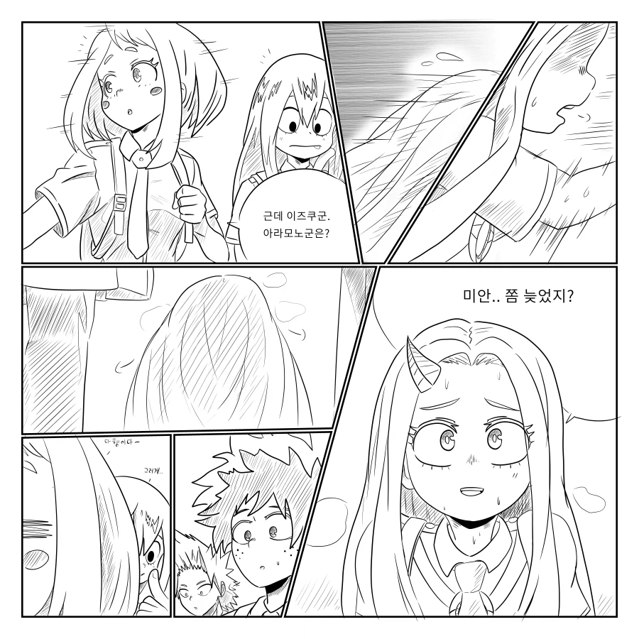 나히아 팬만화 옴니폼 원히어로 1부_4.webp