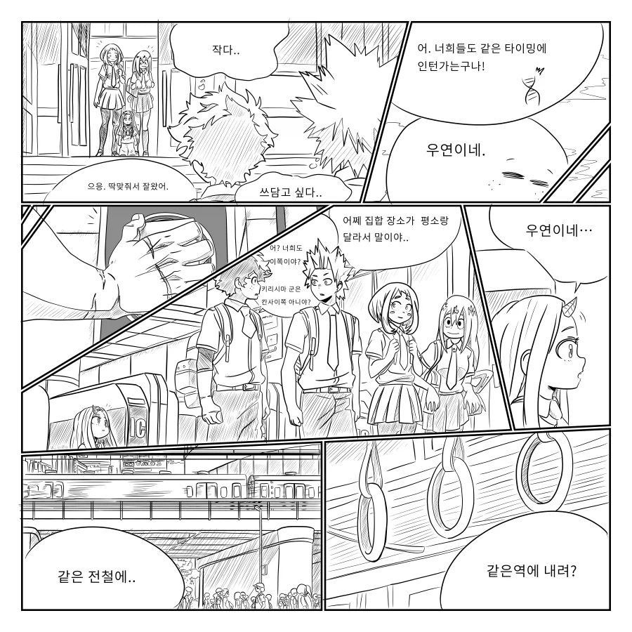 나히아 팬만화 옴니폼 원히어로 1부_5.webp