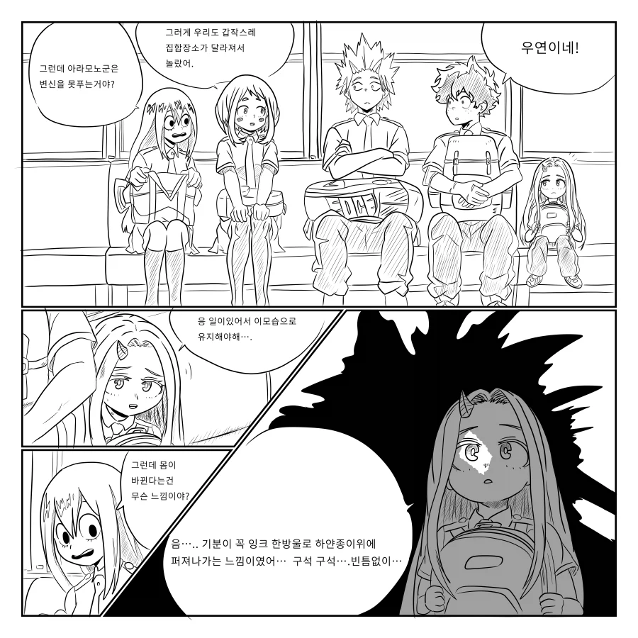 나히아 팬만화 옴니폼 원히어로 1부_6.webp