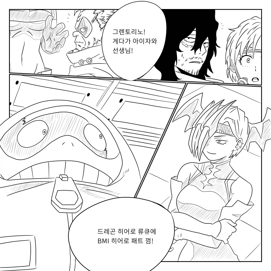 나히아 팬만화 옴니폼 원히어로 1부_10.webp