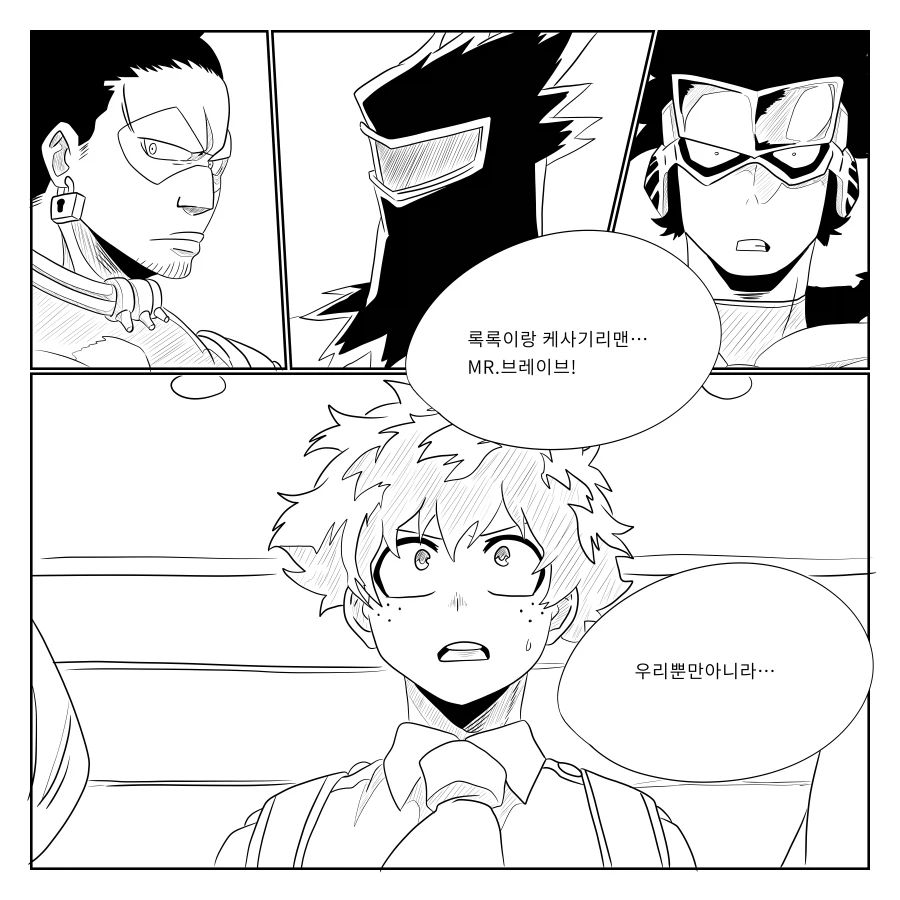 나히아 팬만화 옴니폼 원히어로 1부_11.webp