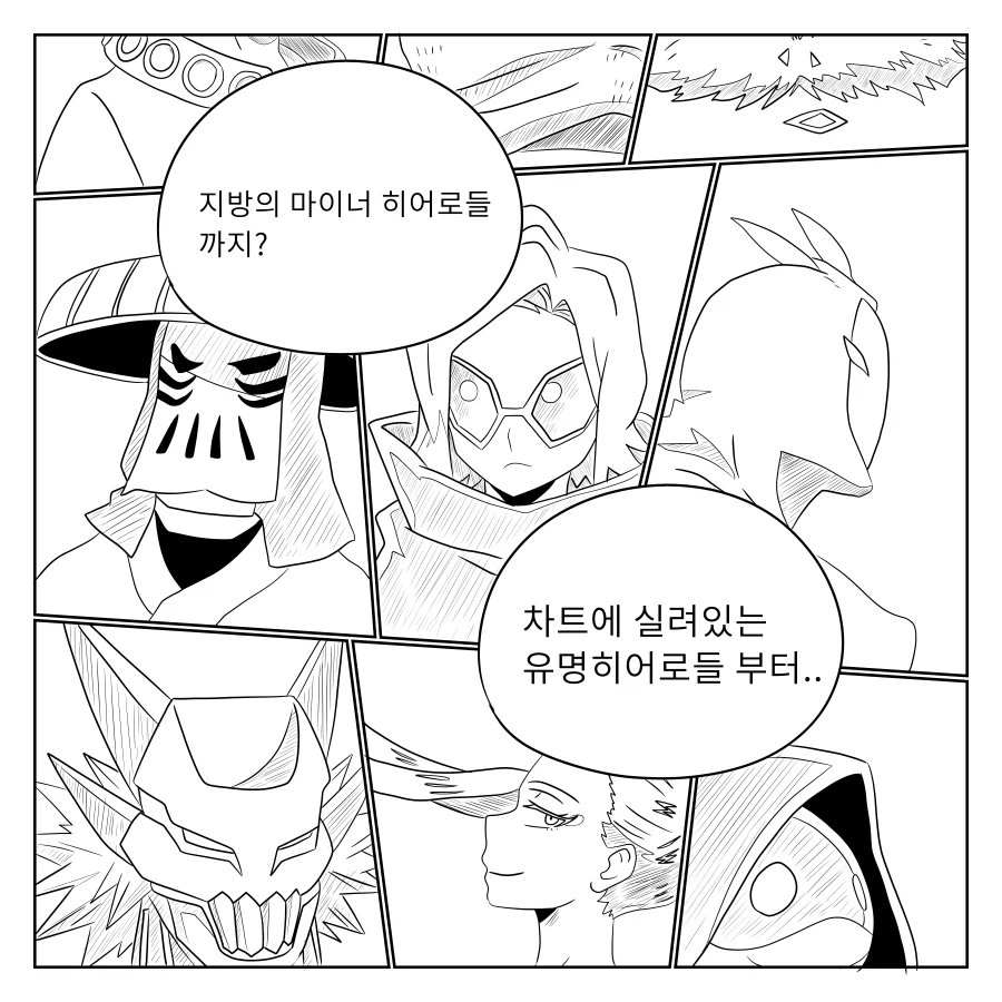 나히아 팬만화 옴니폼 원히어로 1부_12.webp