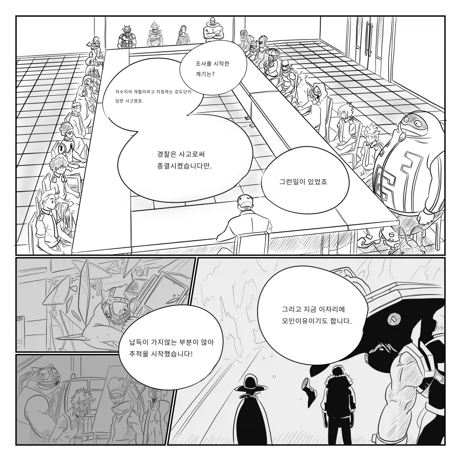 나히아 팬만화 옴니폼 원히어로 1부_17.webp