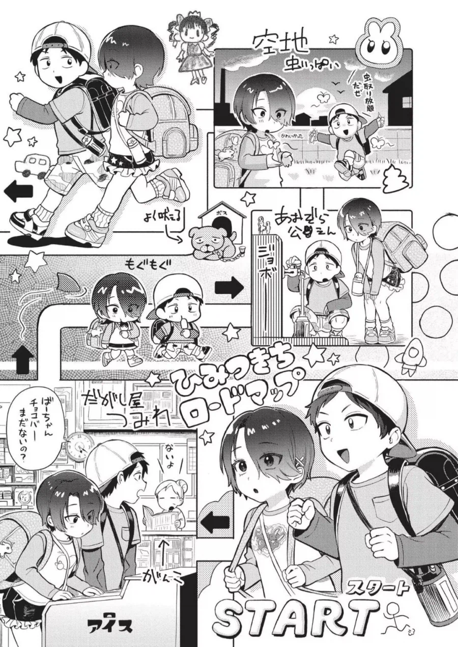 초딩 애들 한쌍_2.webp