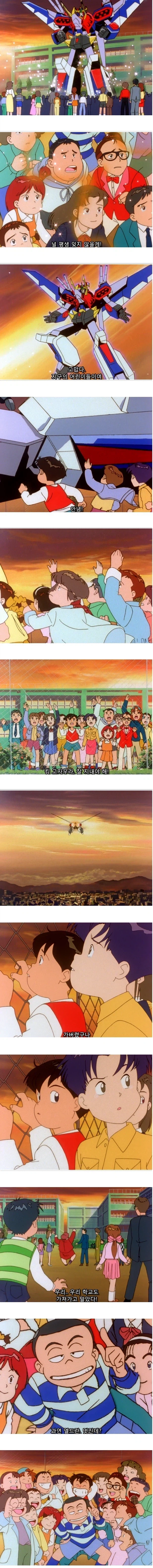 열혈최강고자우라) 학교 훔쳐가는 엘드란_1.webp