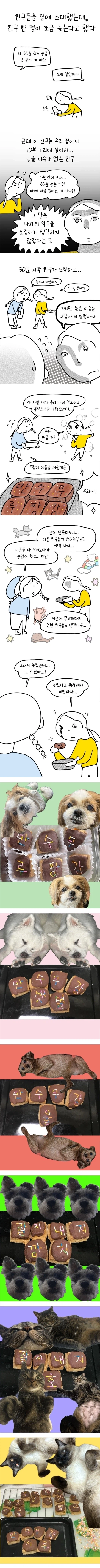 10분거리에 살면서 30분 지각한 스레기.manhwa_1.webp