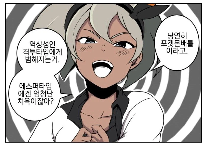 포켓몬) 격투_1.webp