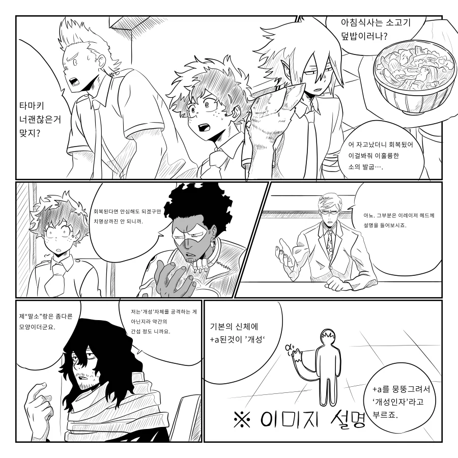 나히아 팬만화 옴니폼 원히어로 1부_25.webp