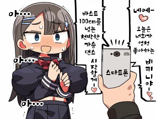 풍기에 엄격한 풍기위원_2.webp