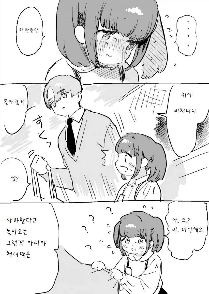 자신의 작품 불법 한글 번역을 발견한 작가 .manwha_3.webp