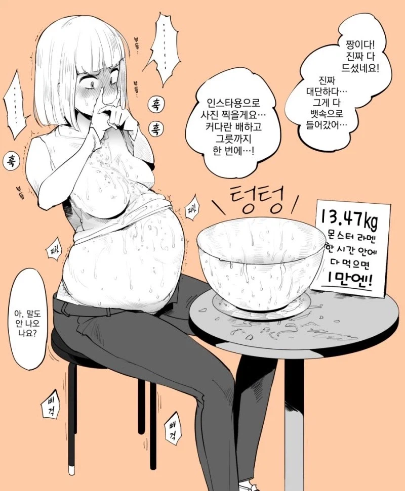 약혐) 슈퍼점보라멘에 도전한 여자_2.webp